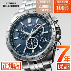 ＼限定★最大100%ポイントバック★要エントリー／シチズン コレクション シチズン ソーラー 電波時計 シチズン エコドライブ 腕時計 メンズ CITIZEN COLLECTION CB5870-91L シチズン エコドライブ メンズ シチズン 電波ソーラー 43mm ステンレス クロノグラフ カレンダー