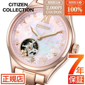 �yW�J�Áz���I100���|�C���g�Ҍ�&2,000�~�N�[�|�����V�`�Y�� �R���N�V���� ���f�B�[�X CITIZEN COLLECTION PC1015-59W �������� �@�B�� ���J�j�J�� �I�[�v���n�[�g �I�[�g�}�`�b�N �� ������ �s���N�S