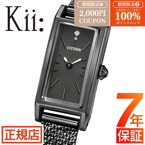 �yW�J�Áz ���I100���|�C���g�Ҍ�&2,000�~�N�[�|�����V�`�Y�� �L�[ �r���v CITIZEN Kii: EG7048-56E ���胂�f�� �G�R�h���C�u �V�`�Y�� �r���v ���f�B�[�X �\�[���[ ���Ԃ� �ؚ� �y�� ������ ���f�B�[