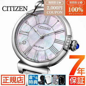 �yW�J�Áz 2,000�~�N�[�|��&���I100���|�C���g�Ҍ����V�`�Y�� �G�� �r���v ���f�B�[�X CITIZEN L ROUND Collection EM1060-87Y �G�R�h���C�u �V�`�Y�� �\�[���[ ���E���h�R���N�V���� �X�Y���� �d�r�����s