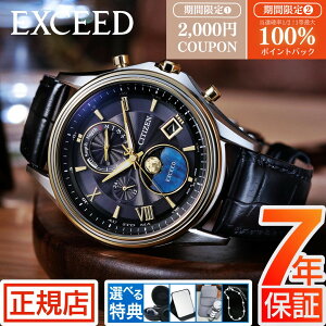 �yW�J�Áz ���I100���|�C���g�Ҍ�&2,000�~�N�[�|�����V�`�Y�� �G�N�V�[�h �����Y �r���v CITIZEN EXCEED �u���H�̖����v BY1025-17E �G�R�h���C�u �d�g�\�[���[ ���[���t�F�C�Y �� ���胂�f��