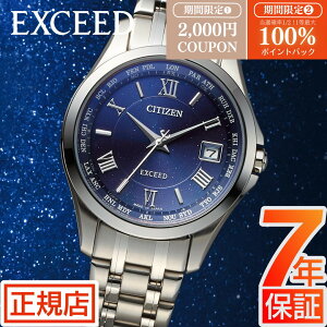 \2,000円OFFクーポン★最大100%ポイントバック★/シチズン エクシード シチズン ソーラー 電波時計 シチズン ソーラー シチズン エコドライブ 腕時計 レディース CITIZEN EXCEED EC1120-59L シチズン