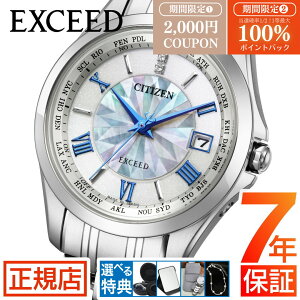 W�J�Á����I100���|�C���g�Ҍ�&�ő�2000�~�N�[�|�����V�`�Y�� �G�N�V�[�h �u�a�P�v ���ʌ��� CITIZEN EXCEED �u�a�P�v ���胂�f�� EC1120-59W �d�g���v �G�R�h���C�u �d�g�\�[���[ �V�`�Y�� �r���v ��