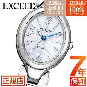 _2,000~OFFN[|ő100%|CgobN^V`Y GNV[h V`Y \[[ rv fB[X CITIZEN EXCEED EX2040-55A V`Y rv V`Y GRhCu 21.2mm `^ Ԃ 