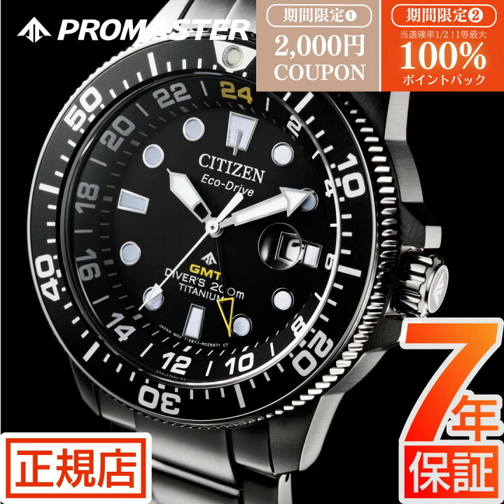 楽天市場】＼限定☆最大100%ポイントバック☆要エントリー／シチズン 