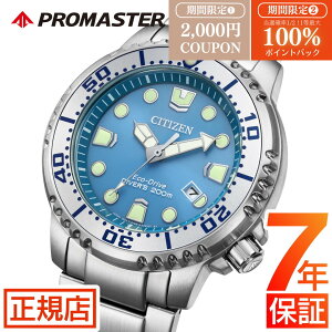 _2,000~N[|ő100%|CgobN^V`Y v}X^[ V`Y \[[ rv Y CITIZEN PROMASTER BN0165-55L XeX V`Y GRhCu _Co[YEIb` 44mm _