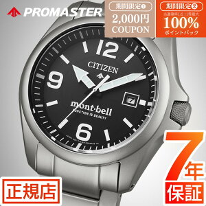 _{100%|CgobNGg[łɃ|Cg10{I^V`Y v}X^[ CITIZEN PROMASTER LAND BN0247-52E CITIZEN×mont-bell _Co[YEHb` AiO `^ V`Yx 
