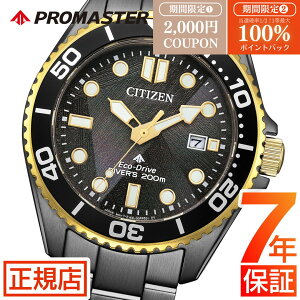 �yW�J�Áz2000�~���N�[�|��&���I100���|�C���g�Ҍ����V�`�Y�� �v���}�X�^�[ �}���� CITIZEN PROMASTER MARINE BN0264-53E LIGHT in BLACK �V�`�Y�� �G�R�h���C�u 50���N�L�O���f�� ���胂�f�� �_�C�o�[ 200m �_