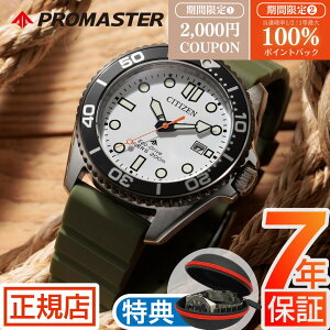 �yW�J�Áz���I100���|�C���g�Ҍ���2,000�~�N�[�|�����V�`�Y�� �v���}�X�^�[ �}���� CITIZEN PROMASTER MARINE BN0265-00A �V�`�Y�� �v���}�X�^�[ �_�C�o�[ �V�`�Y�� �\�[���[ �_�C�o�[�Y�E�I�b�` �V�`�Y