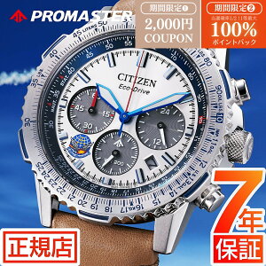 _ő100%|CgobN2,000~OFFN[|^V`Y v}X^[ XJC CITIZEN PROMASTER SKY CA4661-09A Blue Impulse u[CpX 胂f 6e V`Y GRhCu pCbgEHb