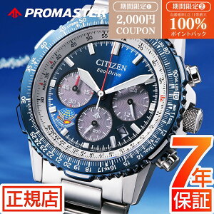 _2,000~N[|ő100%|CgobN^V`Y v}X^[ XJC CITIZEN PROMASTER SKY CA4665-59L Blue Impulse u[CpX 胂f 6e V`Y GRhCu pCbgEHb