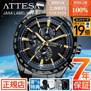 �_�ő�|�C���g56�{���ő�100%�|�C���g�o�b�N���v�G���g���[�^�V�`�Y�� �A�e�b�T CITIZEN ATTESA ACT Line AT8289-67E JAXA LABEL HTV-X ����1,300�{ �V�`�Y�� �d�g���v �u���b�N�`�^�� �_�C���N�g�t���C�g �d