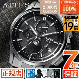 �_�ő�|�C���g56�{���ő�100%�|�C���g�o�b�N���v�G���g���[�^�V�`�Y�� �A�e�b�T �V�`�Y�� �\�[���[ �d�g���v �����Y CITIZEN ATTESA BY1001-66E ���[���t�F�C�Y �G�R�h���C�u �V�`�Y�� �d�g�\�[��