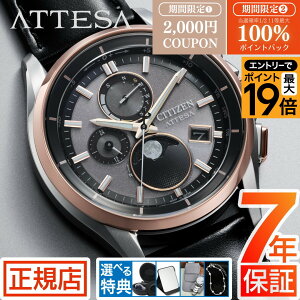 �_�ő�|�C���g56�{���ő�100%�|�C���g�o�b�N���v�G���g���[�^�V�`�Y�� �A�e�b�T �V�`�Y�� �\�[���[ �d�g���v �����Y CITIZEN ATTESA BY1004-17X ���[���t�F�C�Y �G�R�h���C�u �V�`�Y�� �d�g�\�[��