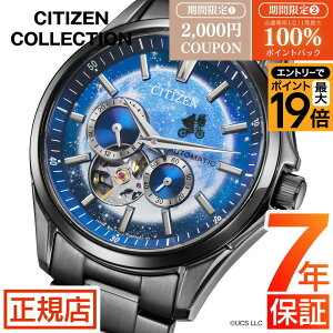 �_�ő�|�C���g56�{���ő�100%�|�C���g�o�b�N���v�G���g���[�^�V�`�Y�� �R���N�V���� CITIZEN COLLECTION UNIVERSAL �wE.T.�x NH9144-55L �V�`�Y�� �r���v �����Y �������� �芪�� �@�B�� �I�[�g�}�`�b�N 