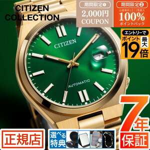 �_�ő�|�C���g56�{���ő�100%�|�C���g�o�b�N���v�G���g���[�^�V�`�Y�� �R���N�V���� �悳 �V�`�Y�� �������� CITIZEN COLLECTION TSUYOSA NJ0152-51X �������� �芪�� �@�B�� �I�[�g�}�`�b�N 37mm �X�e