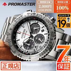 �_�ő�|�C���g56�{���ő�100%�|�C���g�o�b�N���v�G���g���[�^�V�`�Y�� �v���}�X�^�[ �X�J�C CITIZEN PROMASTER SKY CA4660-61A �V�`�Y�� �G�R�h���C�u �p�C���b�g�E�H�b�` �N���m�O���t �V���o�[ �V