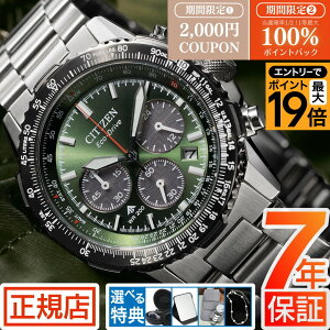 �_�ő�|�C���g56�{���ő�100%�|�C���g�o�b�N���v�G���g���[�^�V�`�Y�� �v���}�X�^�[ �X�J�C CITIZEN PROMASTER SKY CA4664-60W �V�`�Y�� �G�R�h���C�u �p�C���b�g�E�H�b�` �N���m�O���t �V���o�[ �V