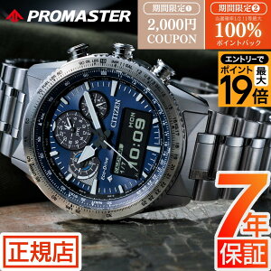 �_�ő�|�C���g56�{���ő�100%�|�C���g�o�b�N���v�G���g���[�^�V�`�Y�� �v���}�X�^�[ �X�J�C CITIZEN PROMASTER SKY JV2000-51L �p�C���b�g�E�H�b�` �\�[���[ �G�R�h���C�u �r���v �����Y �N���m�O��