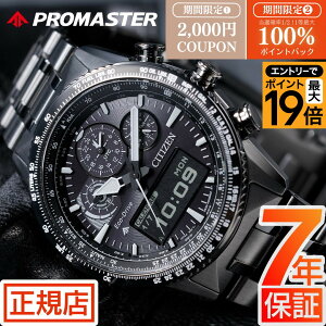 �_�ő�|�C���g56�{���ő�100%�|�C���g�o�b�N���v�G���g���[�^�V�`�Y�� �v���}�X�^�[ �X�J�C CITIZEN PROMASTER SKY JV2005-58E �p�C���b�g�E�H�b�` �\�[���[ �G�R�h���C�u �r���v �����Y �N���m�O��