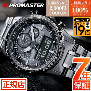 �_�ő�|�C���g56�{���ő�100%�|�C���g�o�b�N���v�G���g���[�^�V�`�Y�� �v���}�X�^�[ �X�J�C CITIZEN PROMASTER SKY JV2006-55H �p�C���b�g�E�H�b�` �\�[���[ �G�R�h���C�u �r���v �����Y �N���m�O��