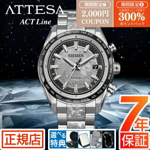 �yW�J�Áz���I300���|�C���g�Ҍ�&2,000�~�N�[�|�����V�`�Y�� �A�e�b�T �A�N�g���C�� CITIZEN ATTESA ACT Line CB0284-66A Platinum �V�`�Y�� �v���`�i�V���C�� ���� �G�R�h���C�u �d�g���v �`�^�� �V�`�Y�� 