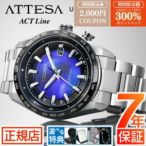 �yW�J�Áz���I300���|�C���g�Ҍ�&2,000�~�N�[�|�����A�e�b�T �V�`�Y�� �d�g���v �����Y CITIZEN ATTESA ACT Line UNITE with BLUE CB0288-65L �X�[�p�[�`�^�j�E�� �����d�G�R�h���C�u �d�g�\�[���[ �`�^�� �_