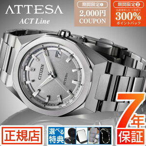 �_10�����聚�ő�300%�|�C���g�o�b�N�v�G���g���[�^�V�`�Y�� �A�e�b�T �A�N�g���C�� CITIZEN ATTESA ACT Line CB3040-56H �V�`�Y�� �A�e�b�T �d�g���v �d�g�\�[���[ �G�R�h���C�u �`�^�� �V���o�[ �V�`
