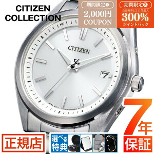 �yW�J�Áz���I300���|�C���g�Ҍ�&2,000�~�N�[�|�����V�`�Y�� �R���N�V���� CITIZEN COLLECTION AS1080-65A �����d�G�R�h���C�u �V�`�Y�� �\�[���[ �d�g���v �����Y �V�`�Y�� �d�g�\�[���[ �V�`�Y�� �r