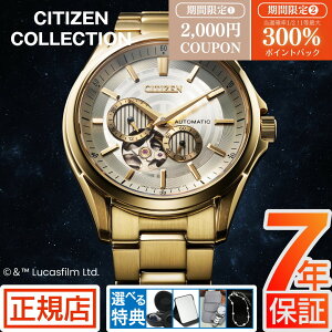 �yW�J�Áz���I300���|�C���g�Ҍ�&2,000�~�N�[�|�����V�`�Y�� �R���N�V���� CITIZEN COLLECTION STAR WARS NP1013-53P�u�X�^�[�E�E�H�[�Y�vC-3PO ���胂�f��450�{ �������� �@�B�� ���J�j�J�� �I�[�v���n�[�g
