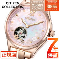 【W開催】抽選300％ポイント還元&2,000円クーポン★シチズン コレクション レディース CITIZEN COLLECTIO…