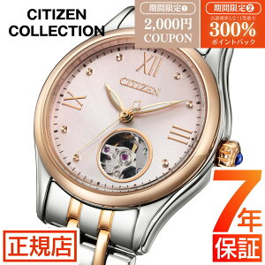 _yVSS聚ő300%|CgobNvGg[^V`Y RNV V`Y  fB[X CITIZEN COLLECTION PR1044-87X  芪 @B I[g}`bN fB[X 28.5mm