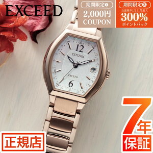 _yVSS聚ő300%|CgobNvGg[^V`Y GNV[h V`Y \[[ dgv V`Y \[[ V`Y GRhCu rv fB[X CITIZEN EXCEED ES9344-54W V