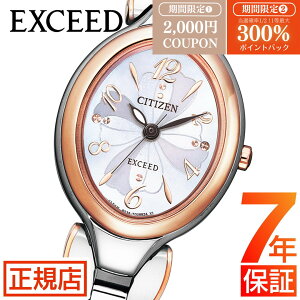 _yVSS聚ő300%|CgobNvGg[^V`Y GNV[h V`Y \[[ rv fB[X CITIZEN EXCEED EX2044-54W V`Y rv V`Y GRhCu 21.2mm `^ 