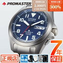 ＼楽天SS限定★最大300%ポイントバック★要エントリー／シチズン プロマスター シチズン ソーラー 電波時計 メンズ CITIZEN PROMASTER AT6080-53L シチズン エコドライブ シチズン 電波ソーラー 腕時計 メンズ 39mm チタン 3針 日付 電池交換不要