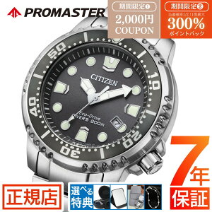 _yVSS聚ő300%|CgobNvGg[^V`Y v}X^[ V`Y \[[ rv Y CITIZEN PROMASTER BN0167-50H XeX V`Y GRhCu _Co[YEIb