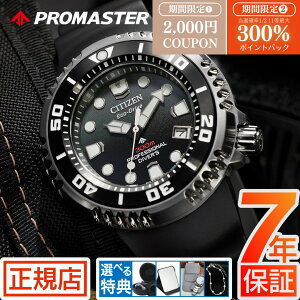 �_�y�VSS���聚�ő�300%�|�C���g�o�b�N���v�G���g���[�^�V�`�Y�� �v���}�X�^�[ CITIZEN PROMASTER MARINE BN1024-01E �V�`�Y�� �v���}�X�^�[ �}���� �G�R�h���C�u �_�C�o�[�Y�E�H�b�` �_�C�o�[300m �ւ�