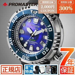 _聚ő300%|CgobNvGg[^V`Y v}X^[ CITIZEN PROMASTER UNITE with BLUE BN1025-08L V`Y v}X^[ } GRhCu _Co[YEHb` _Co[300m ւ