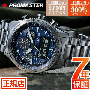 _yVSS聚ő300%|CgobNvGg[^V`Y v}X^[ XJC CITIZEN PROMASTER SKY JV2000-51L pCbgEHb` \[[ GRhCu rv Y NmOt V`