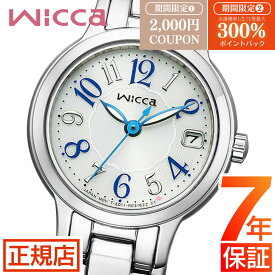 ＼楽天SS限定★最大300%ポイントバック★要エントリー／シチズン ウィッカ シチズン ソーラーテック 腕時計 レディース CITIZEN wicca KH4-912-13 エコドライブ シチズン ソーラーウォッチ ステンレスベルト 日付 24mm ソーラー充電 電池交換不要 フレッシャーズ