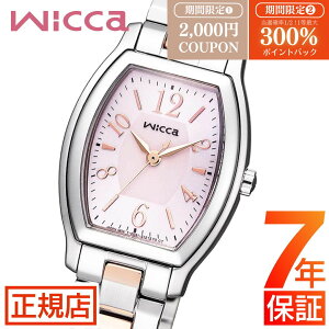 �yW�J�Áz ���I300���|�C���g�Ҍ�&2,000�~�N�[�|�����V�`�Y�� �E�B�b�J �V�`�Y�� �\�[���[�e�b�N �r���v ���f�B�[�X CITIZEN wicca KH8-730-93 �G�R�h���C�u �V�`�Y�� �\�[���[�E�H�b�` �X�N�G�A�^ �g