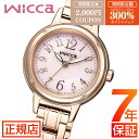 ＼楽天SS限定★最大300%ポイントバック★要エントリー／シチズン ウィッカ シチズン ソーラーテック 腕時計 レディース CITIZEN wicca KH9-965-91 エコドライブ シチズン ソーラーウォッチ ソーラー充電 カレンダー 日付 ピンクゴールド ステンレス 小ぶり 華奢