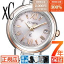 ＼楽天SS限定★最大300%ポイントバック★要エントリー／シチズン クロスシー シチズン xC シチズン エコドライブ 腕時計 レディース CITIZEN xC ES9434-53W シチズン 電波時計 25mm 電波ソーラー 日付 シチズン ダイレクトフライト 電池交換不要