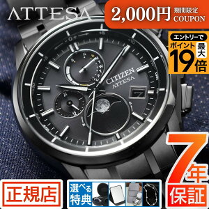 �_�|�C���g�ő�56�{�I2,000�~�N�[�|���^�V�`�Y�� �A�e�b�T �V�`�Y�� �\�[���[ �d�g���v �����Y CITIZEN ATTESA BY1006-62E ���[���t�F�C�Y �G�R�h���C�u �V�`�Y�� �d�g�\�[���[ �`�^�� ���i�v���O��