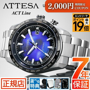 �_�|�C���g�ő�56�{�I2,000�~�N�[�|���^�A�e�b�T �V�`�Y�� �d�g���v �����Y CITIZEN ATTESA ACT Line UNITE with BLUE CB0288-65L �X�[�p�[�`�^�j�E�� �����d�G�R�h���C�u �d�g�\�[���[ �`�^�� �_�C���N�g�t