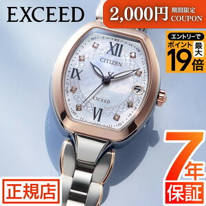 �_�|�C���g�ő�56�{�I2,000�~�N�[�|���^�V�`�Y�� �G�N�V�[�h �V�`�Y�� �\�[���[ �d�g���v �V�`�Y�� �\�[���[ �V�`�Y�� �G�R�h���C�u �r���v ���f�B�[�X CITIZEN EXCEED ES9484-55W �V�`�Y�� �d�g�\�[