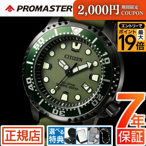 �_�|�C���g�ő�56�{�I2,000�~�N�[�|���^�V�`�Y�� �v���}�X�^�[ �V�`�Y�� �\�[���[ �r���v �����Y CITIZEN PROMASTER BN0157-11X �V�`�Y�� �r���v �V�`�Y�� �G�R�h���C�u �_�C�o�[�Y�E�I�b�` 44mm ���{��