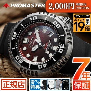 �_�|�C���g�ő�56�{�I2,000�~�N�[�|���^�V�`�Y�� �v���}�X�^�[ CITIZEN PROMASTER MARINE BN1024-01Z �V�`�Y�� �v���}�X�^�[ �}���� �G�R�h���C�u �_�C�o�[�Y�E�H�b�` �_�C�o�[300m �ւ��o���h �ւ��x��