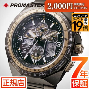 �_�|�C���g�ő�56�{�I2,000�~�N�[�|���^�V�`�Y�� �v���}�X�^�[ �X�J�C �V�`�Y�� �\�[���[ �d�g���v �����Y CITIZEN PROMASTER SKY JY8146-54E �V�`�Y�� �G�R�h���C�u �N���m�O���t �V�`�Y�� �d�g�\�[��