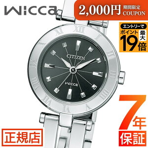 �_�|�C���g�ő�56�{�I2,000�~�N�[�|���^�V�`�Y�� �E�B�b�J �V�`�Y�� �\�[���[�e�b�N �r���v ���f�B�[�X CITIZEN wicca NA15-1571C �G�R�h���C�u �V�`�Y�� �\�[���[�E�H�b�` 24mm �\�[���[�[�d �n�[�t